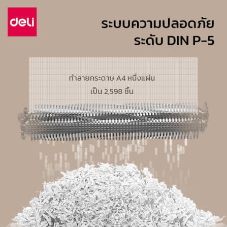 เครื่องทำลายเอกสาร DELI E9904-BK-01 23ลิตร สีดำ_3